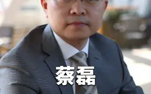 Télécharger la video: 蔡磊回应捐款：我捐1个亿，是因为我只有1个亿