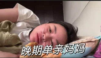 Download Video: 重病单亲妈妈艰难求生，忍不住泪流满面！