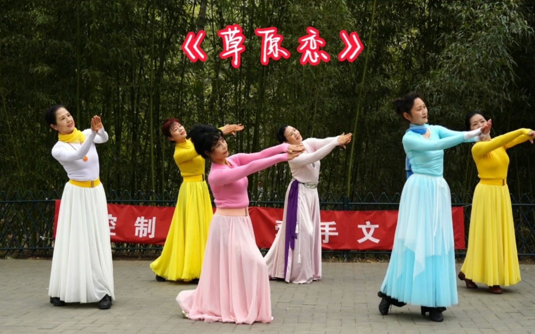 广场舞《草原恋》好听的歌好看的舞,让人忘掉烦恼