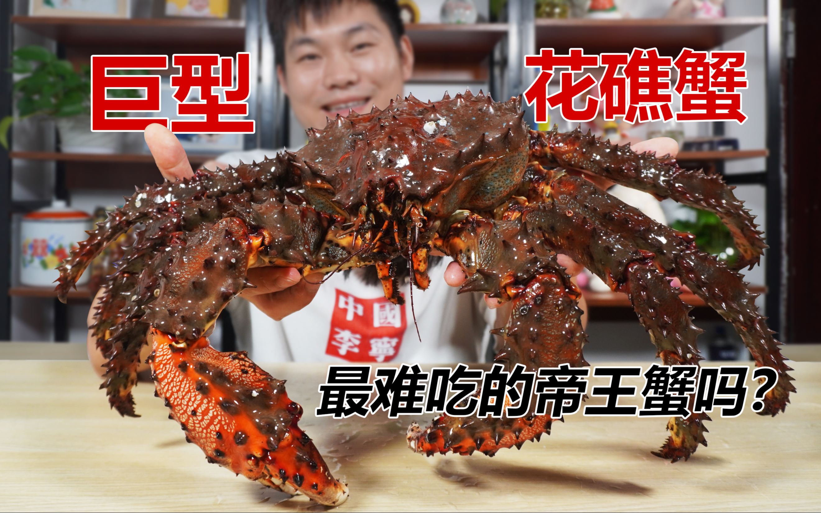 活动  帅小伙斥巨资买了一只超大巨型花礁帝王蟹,就想一次吃到爽!