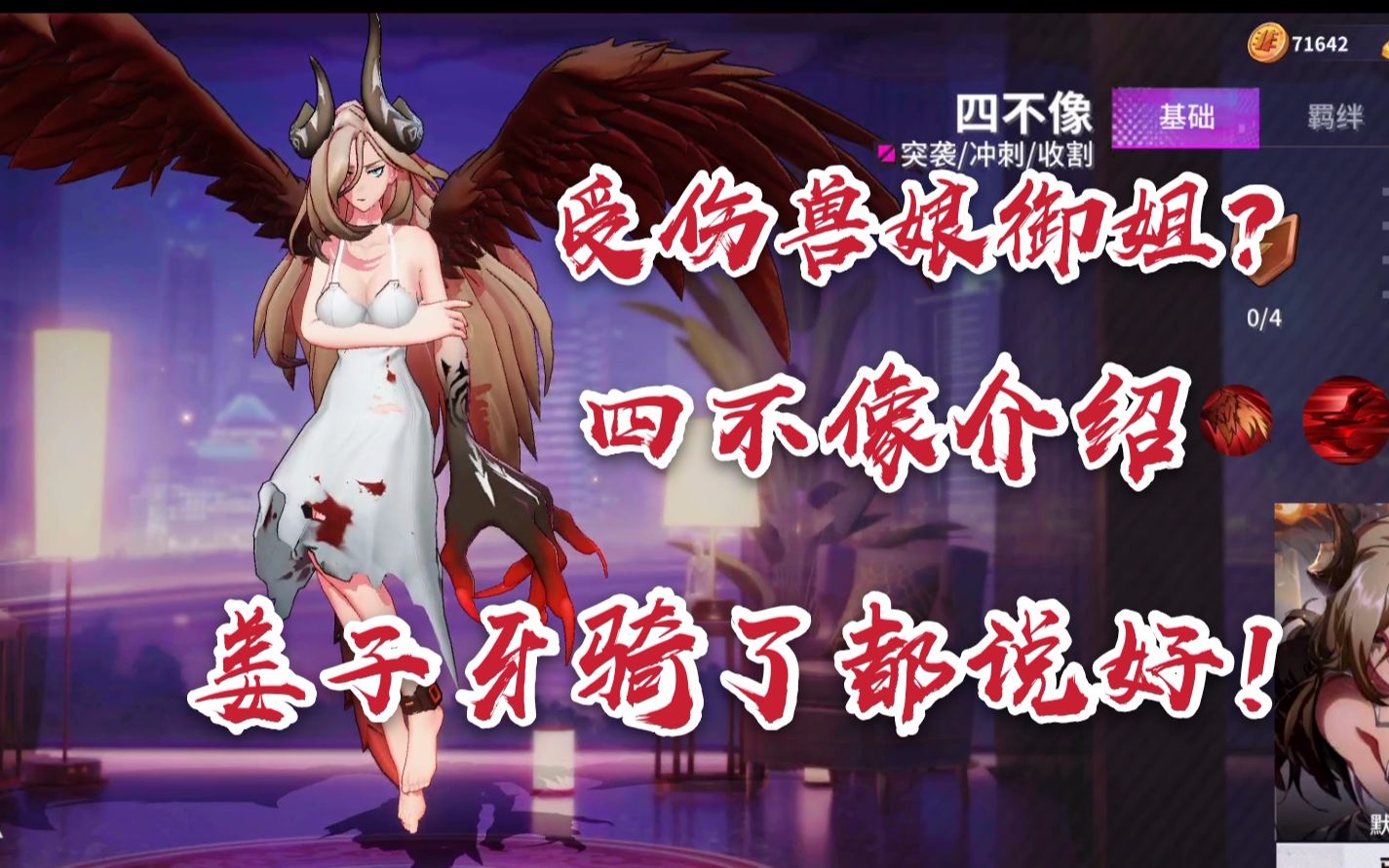 【非人学园】体验服新英雄四不像技能介绍,姜子牙心里乐开了花