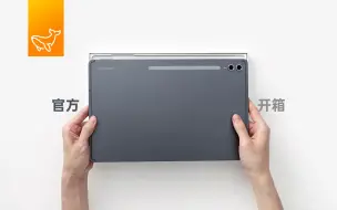 Descargar video: 来看官方开箱全新三星 Galaxy Tab S10 系列