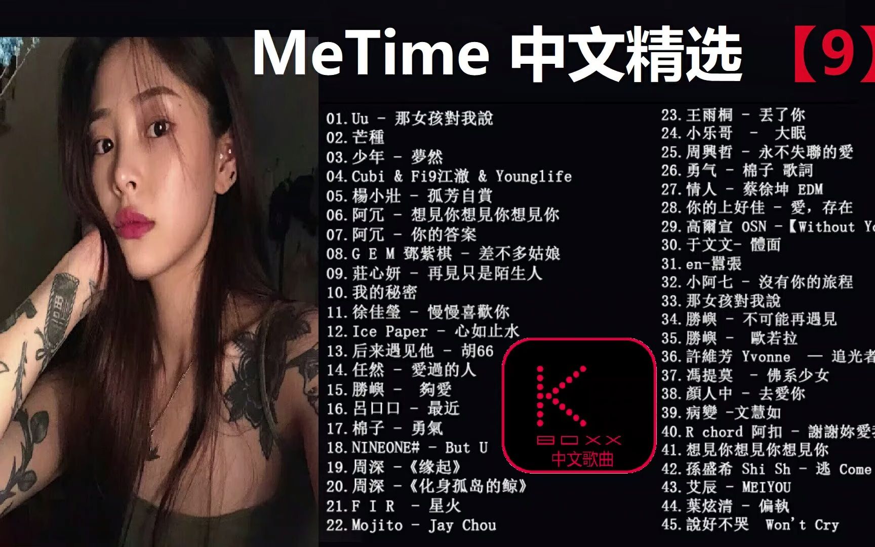 [图]【KBoxx】MeTime 中文精选 【9】-