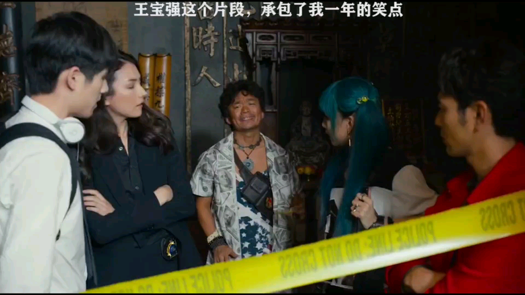 王宝强这一段承包了我一年的笑点  #唐人街探案3