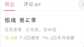 银魂 因为我们是万事屋之三 哔哩哔哩 つロ干杯 Bilibili 银魂 因为我们是万事屋之三 哔哩哔哩 つロ干杯 Bilibili