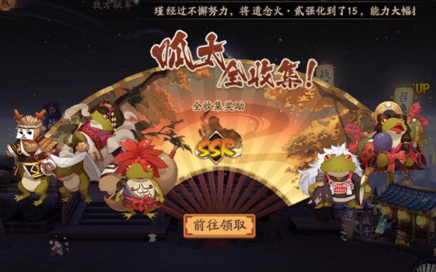 【阴阳师】呱太全收集得到的ssr式神居然是…哔哩哔哩bilibili网易阴阳师