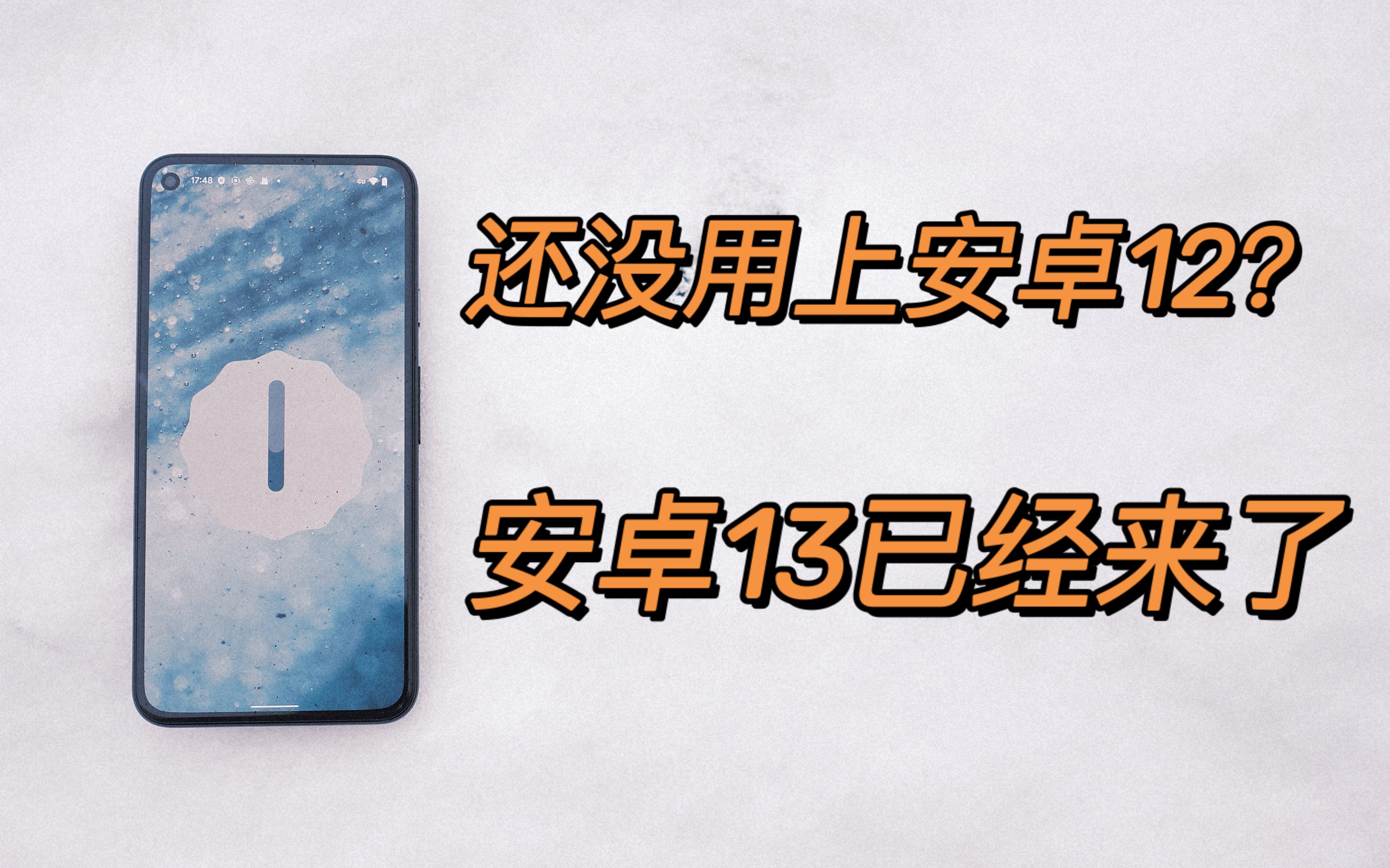 【安卓13】第二个版本更新,海量新功能,为了测试还得我自己写个app android 13哔哩哔哩bilibili