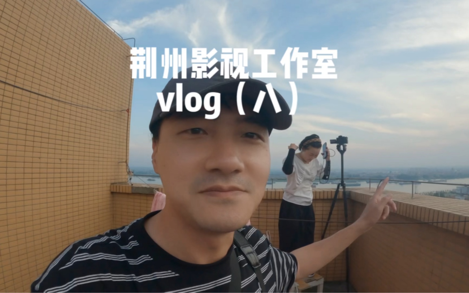 荆州咚咚视频工作室vlog(8)哔哩哔哩bilibili