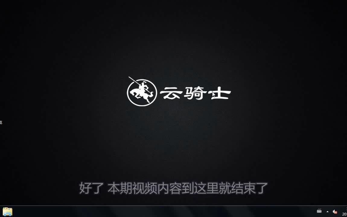 win7远程桌面连接在哪里哔哩哔哩bilibili