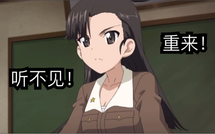 少女与战车非常有精神的知波单