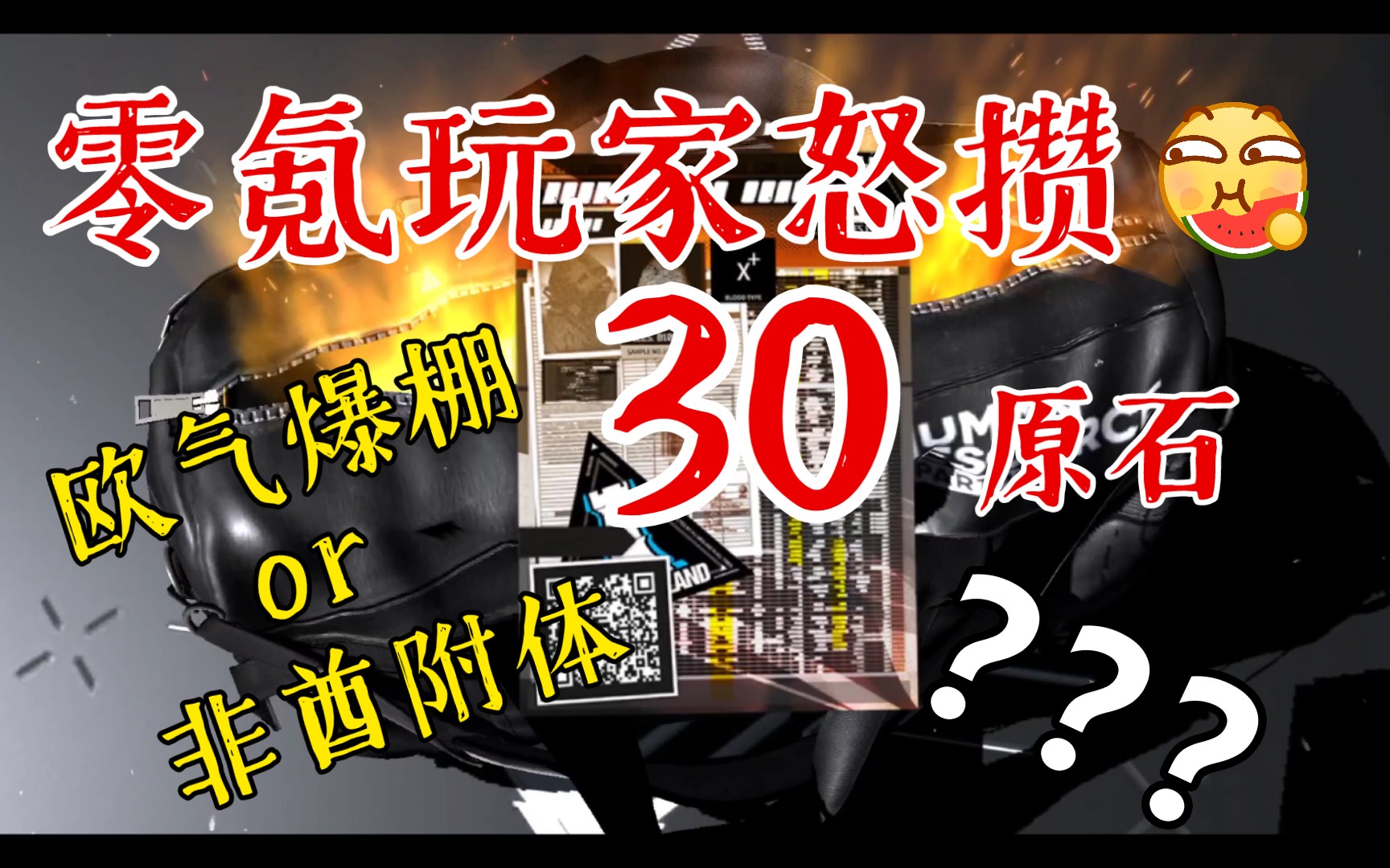 《关于在限定奖池里面抽到两次异客的事》