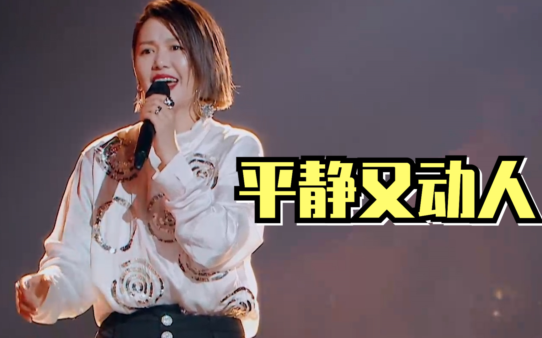 宇宙打歌中心:平静却又动人,谭维维《阿果》一开口就是故事