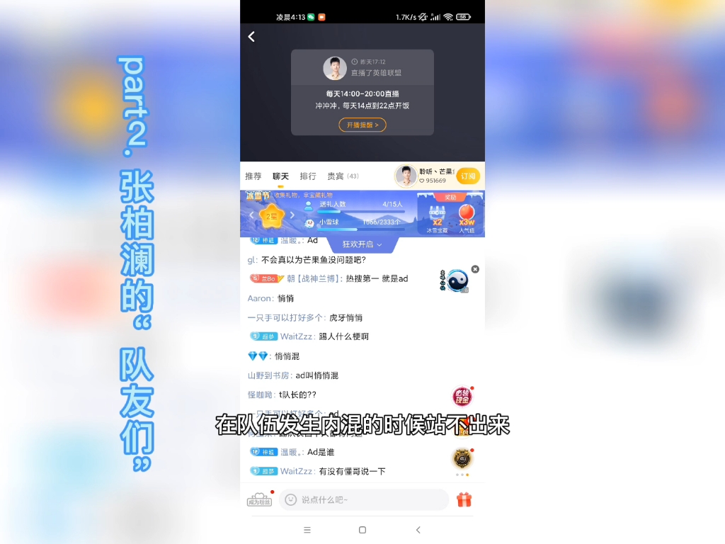 细说张柏澜和他的“队友们”哔哩哔哩bilibili