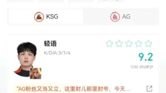 Download Video: 苏州ksg3:1战胜成都ag超玩会。ag惨败ksg，ksg双杀ag。