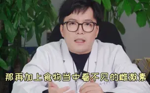 Descargar video: 女性健康知识：如何平衡体内的雌激素