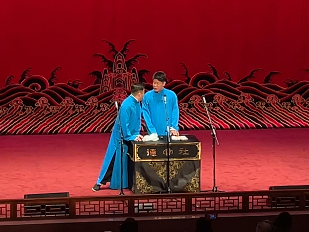 20260509午 上海德云社 孔云龙章九莱《绕口令》+返场