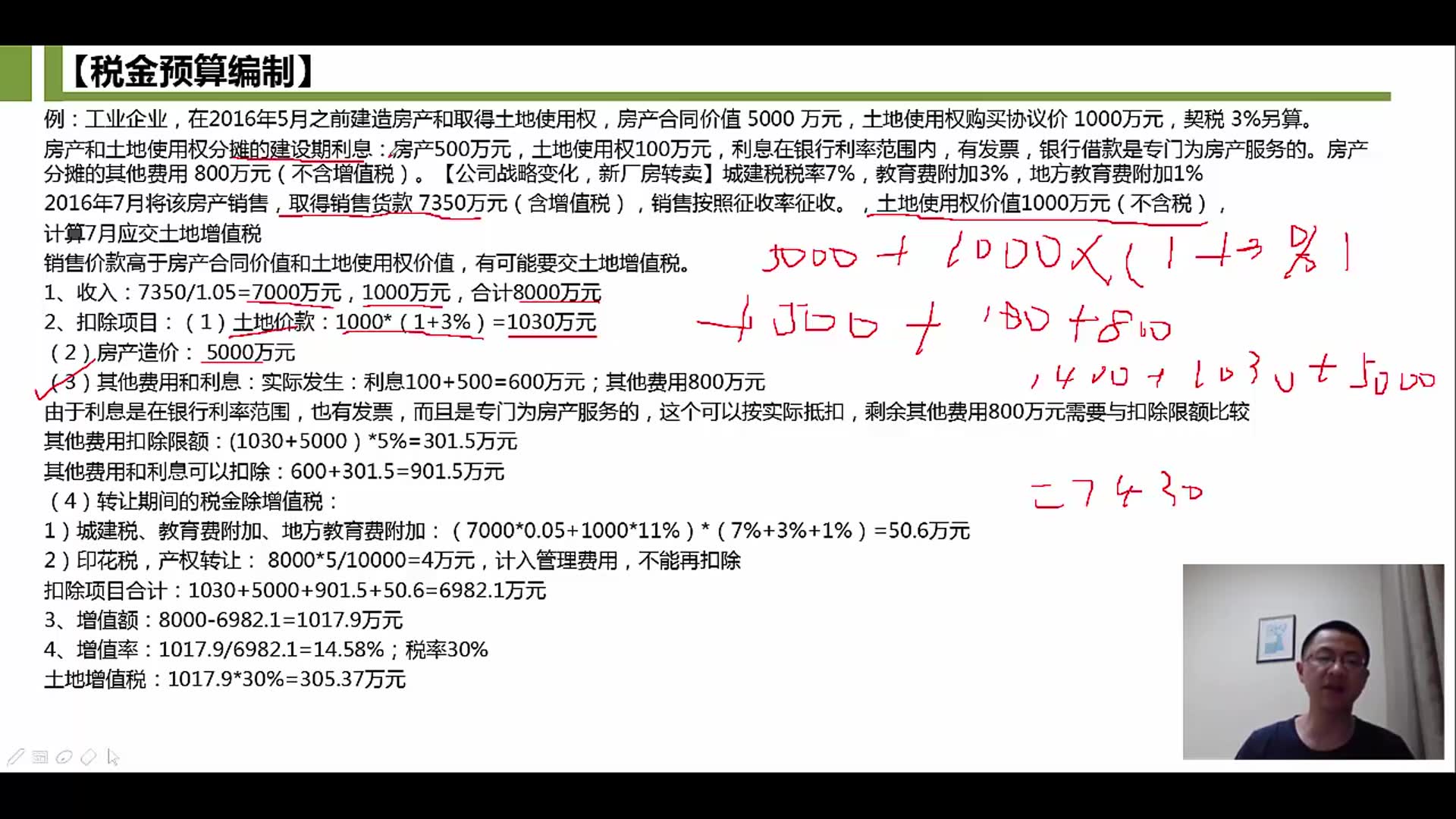 营改增对物流营改增小规模什么是营改增企业哔哩哔哩bilibili