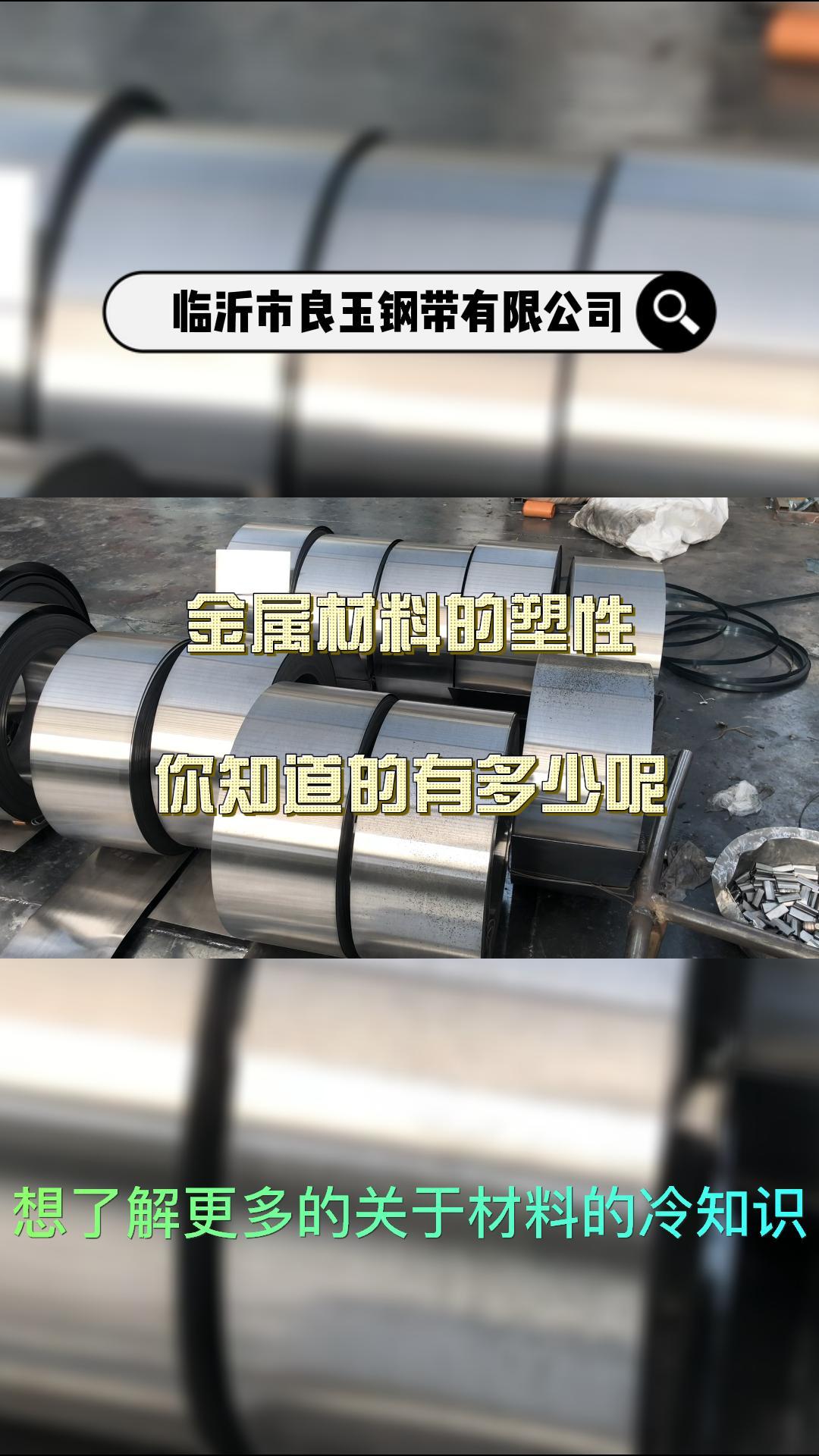 金属材料的塑性,你知道的有多少呢?关注我带你了解更多材料冷知识哔哩哔哩bilibili