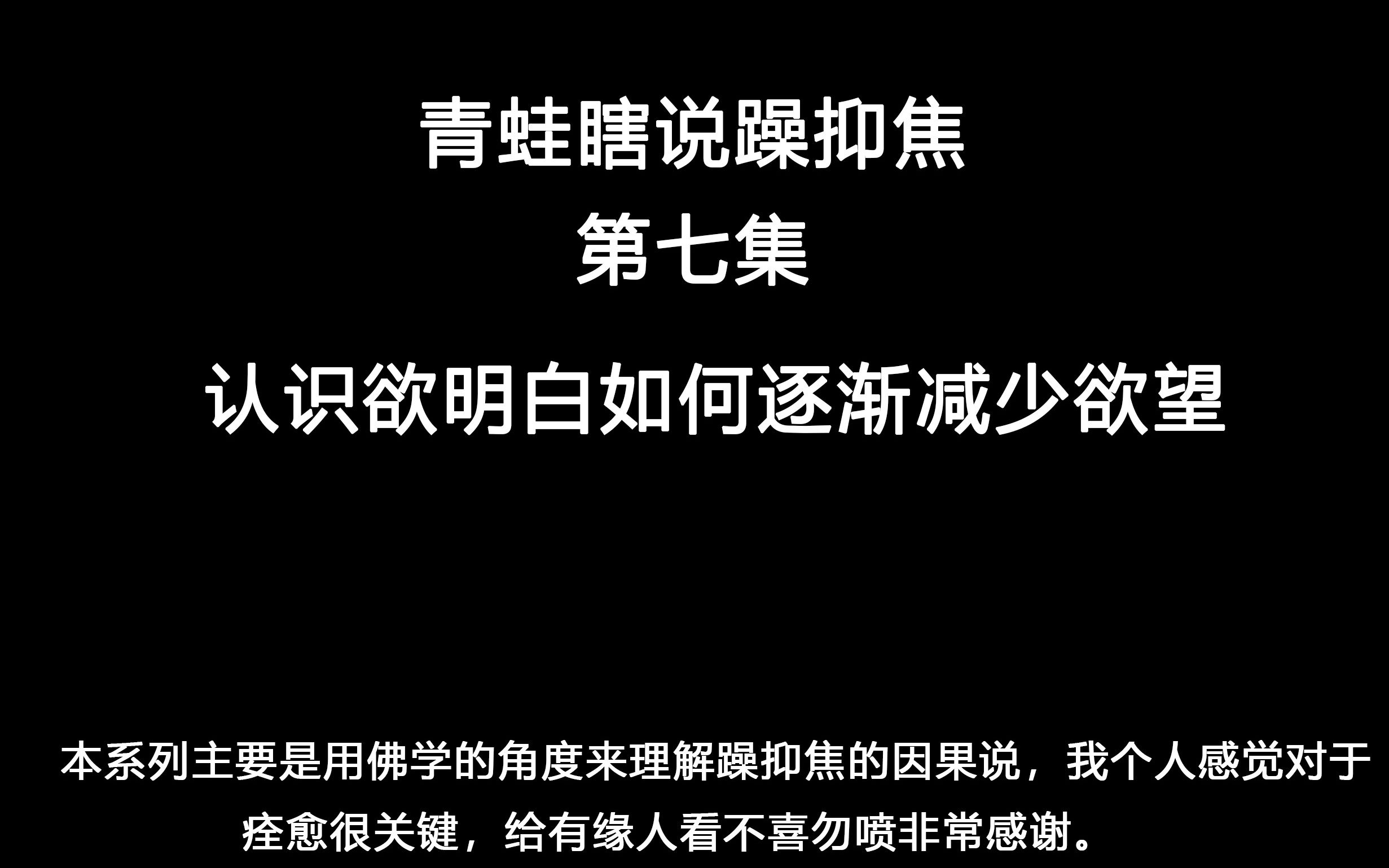 [图]邪淫之念，毁人一生。在此赠与诸位降低欲望的方法希望诸位受用。