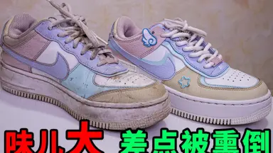 原味鞋-哔哩哔哩_Bilibili