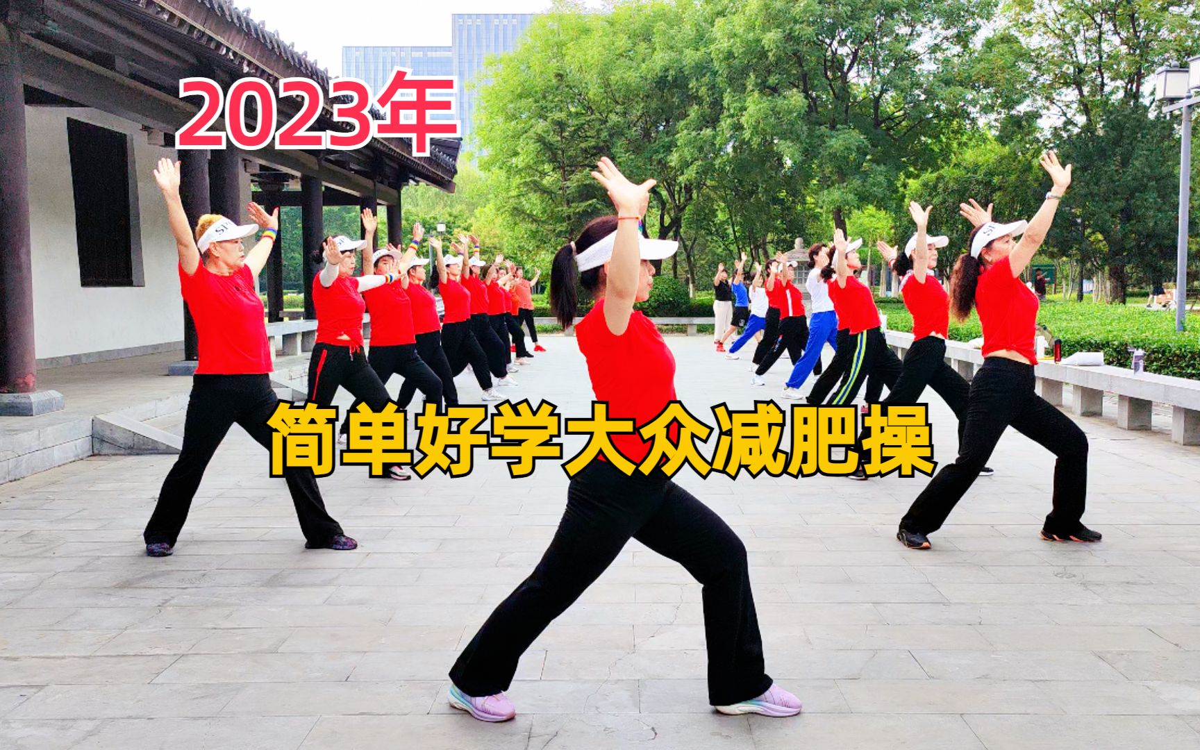 72分钟简单好学大众减肥操完整版来了哔哩哔哩bilibili