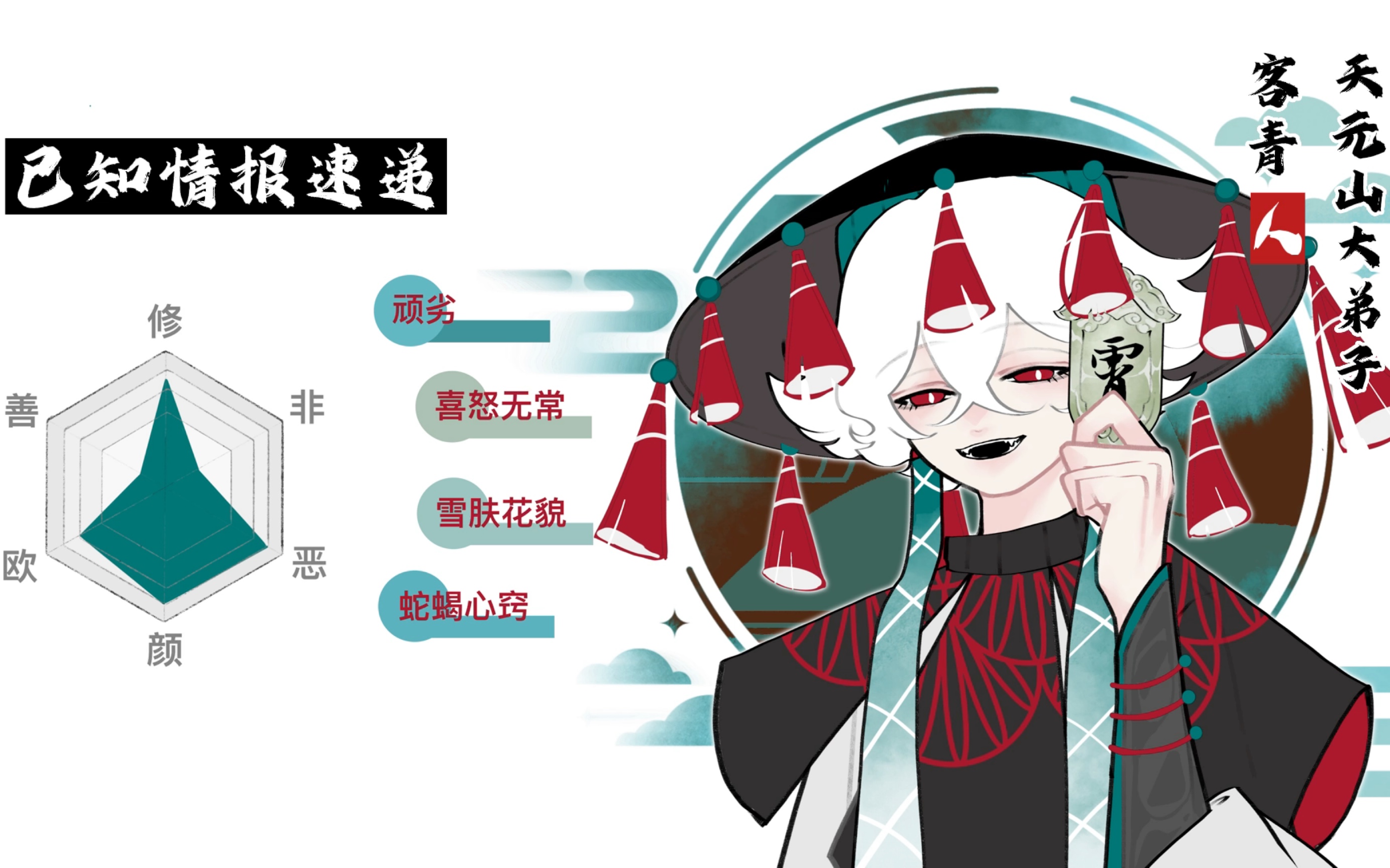 [图]【原创手书】掌门，九项高危职业