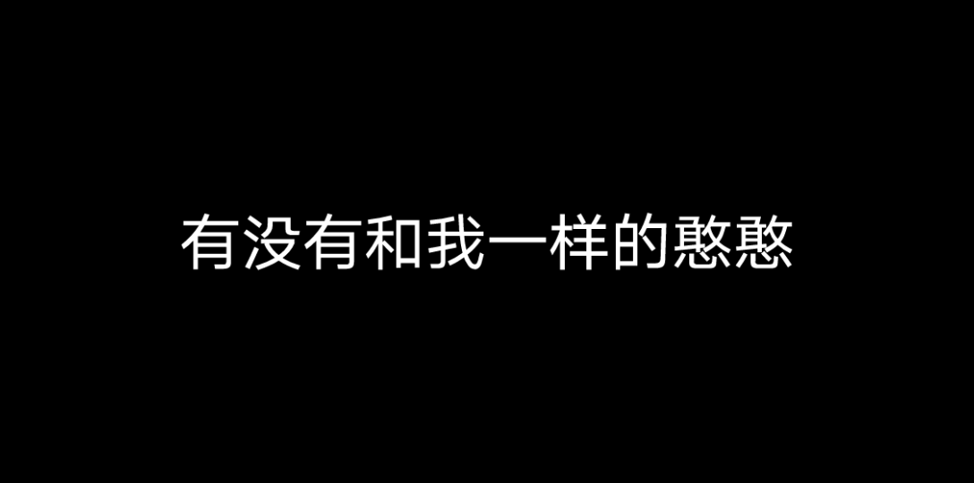 [图]【原神】误 入 歧 途，惨 遭 背 叛