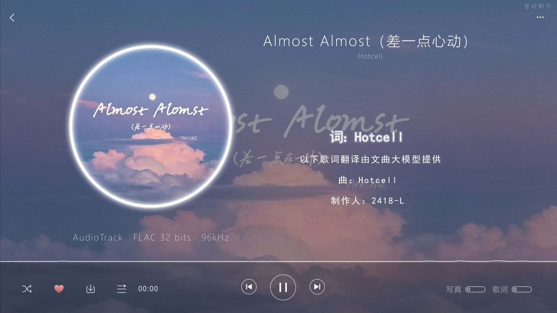 【Hi-Res无损 Almost Almost（差一点心动） - Hotcell】抖音来的 打卡 感觉就像在和自己喜欢的人躲猫猫