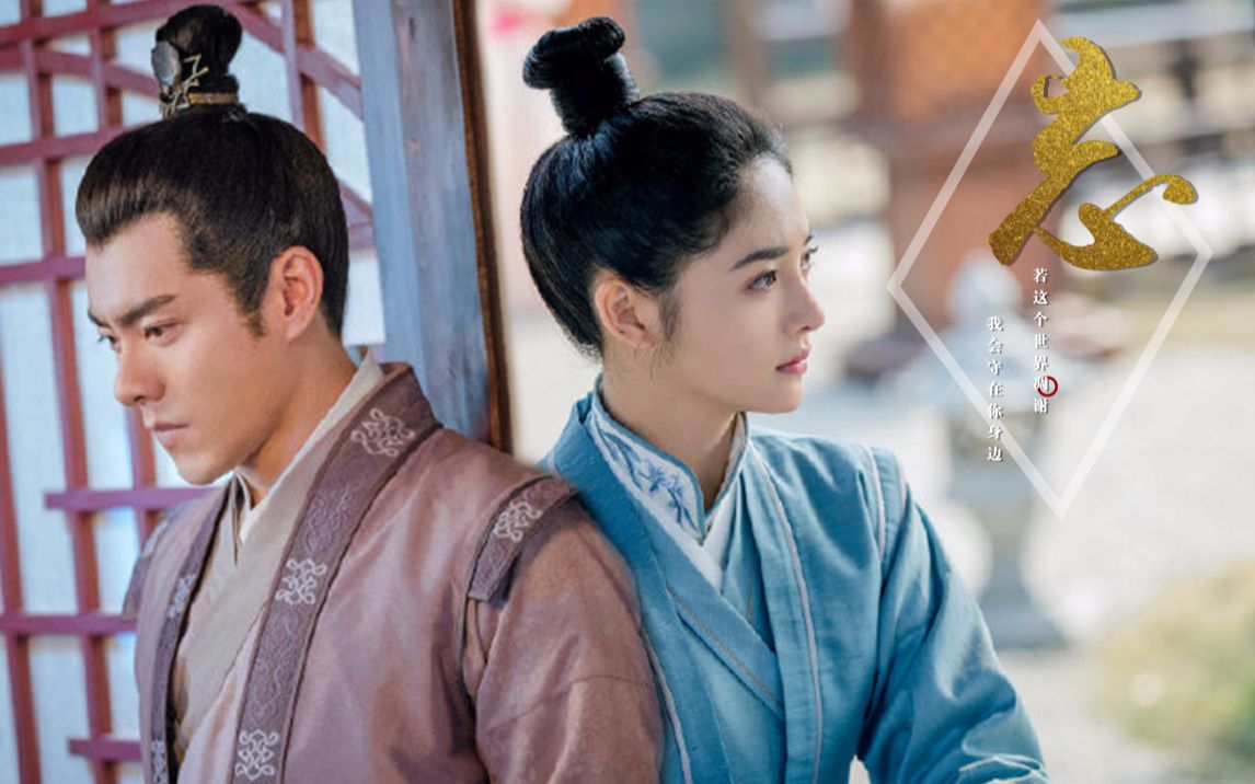 【笑颜cp|萧颂x冉颜】若这个世界凋谢 我会守在你身边