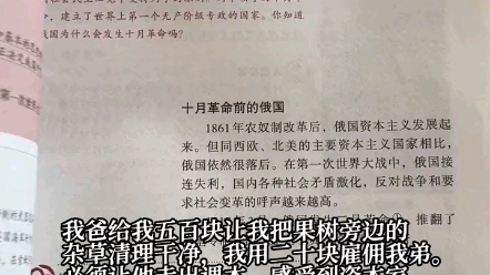 [图]青年人 走出课本，直面阶级矛盾