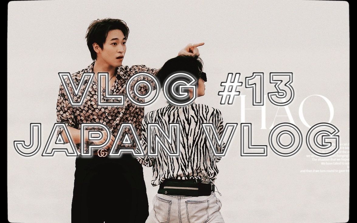 【好多宇】【SanYu's vlog】#13|去日本啦|等待很久的旅行|迟到的七夕贺频|(伪)vlog哔哩哔哩bilibili