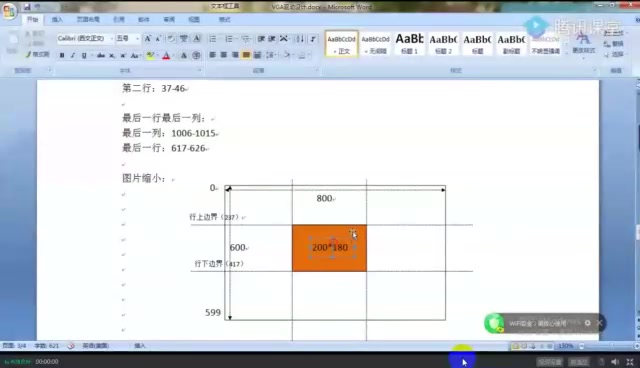 至芯科技基于FPGA的VGA显示实现1哔哩哔哩bilibili