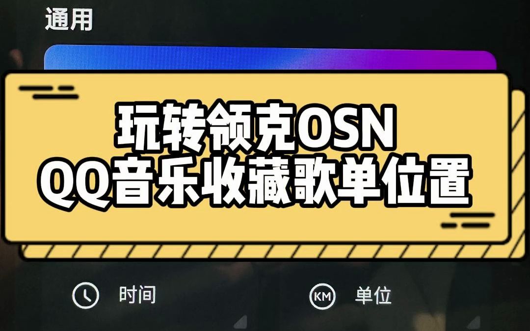 找不到QQ音乐收藏的歌单?我来告诉你在哪.哔哩哔哩bilibili