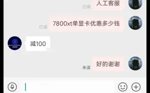 Tải video: 7800xt花嫁最新底价到货最终3599！暗黑犬3699送支架，等等党期待五月底吧