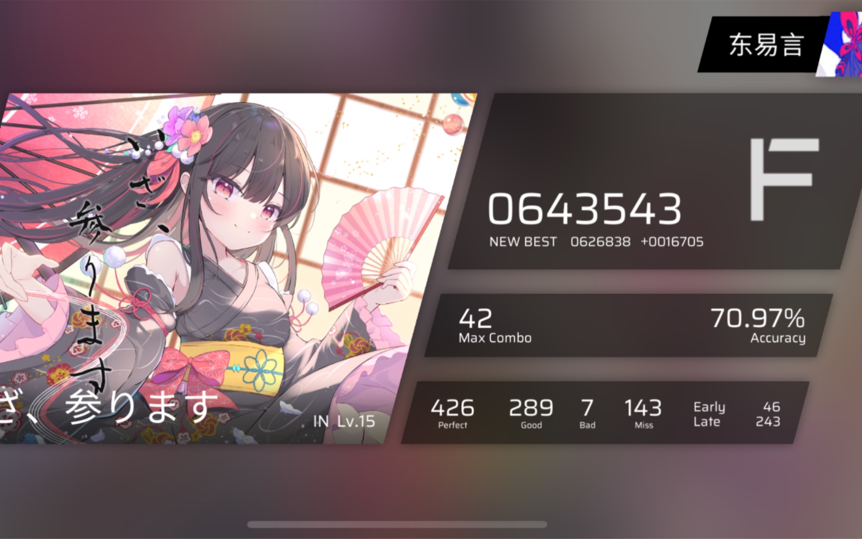 《自信音游人》