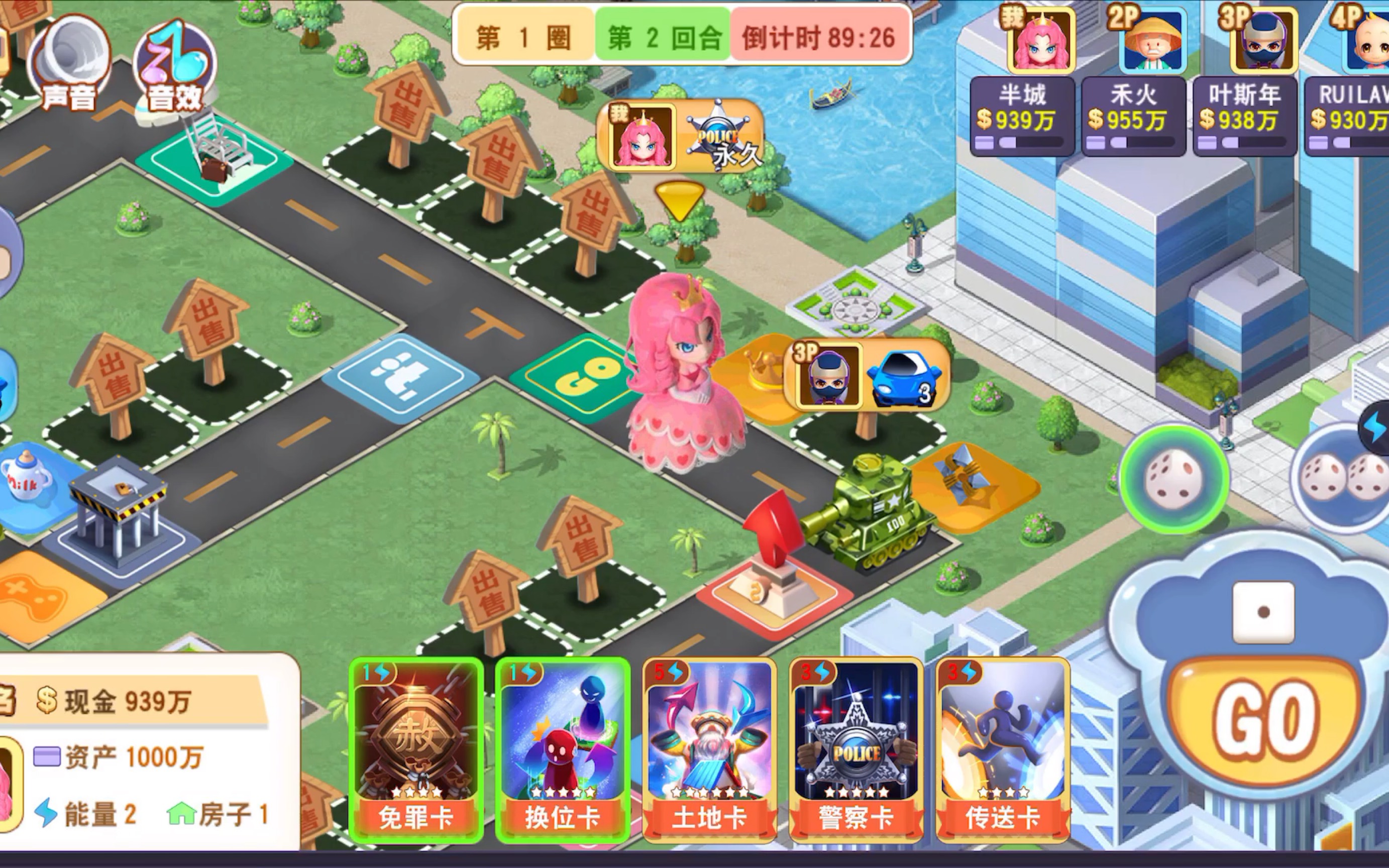 【大富翁/莎拉公主】笑到最后才是最nb的