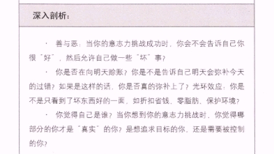 [图]自控力---不断想被电击的小白鼠和不断点击鼠标的人们