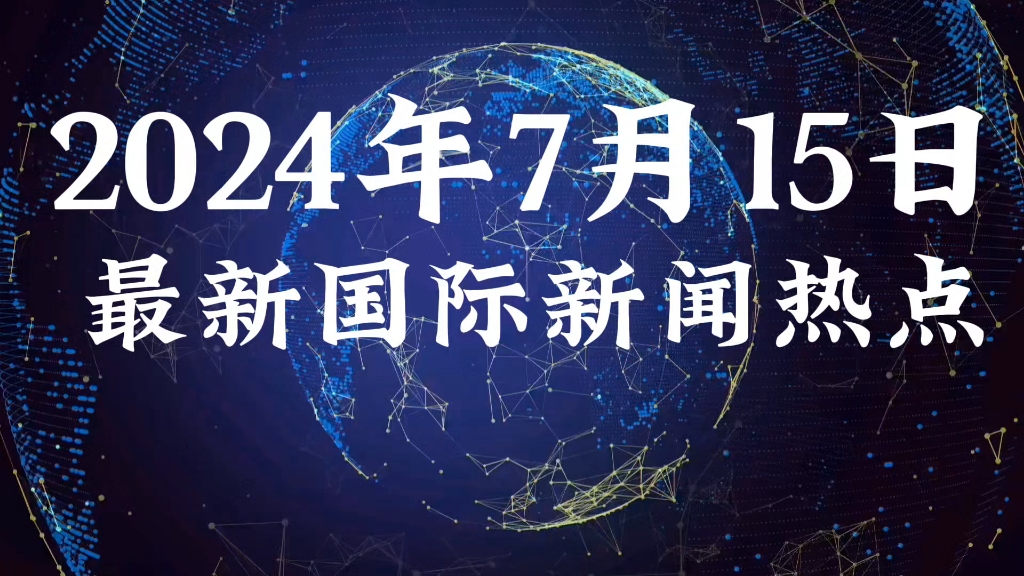 2022最近新闻热点图片