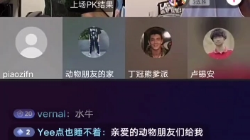 抖音丁真携群魔共办音乐汇,现场卢本萎与冠锡哥激情献唱哔哩哔哩bilibili