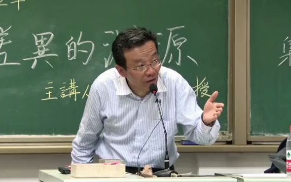 [图]王德峰教授：王阳明心学及其现代意义（全4讲字幕）