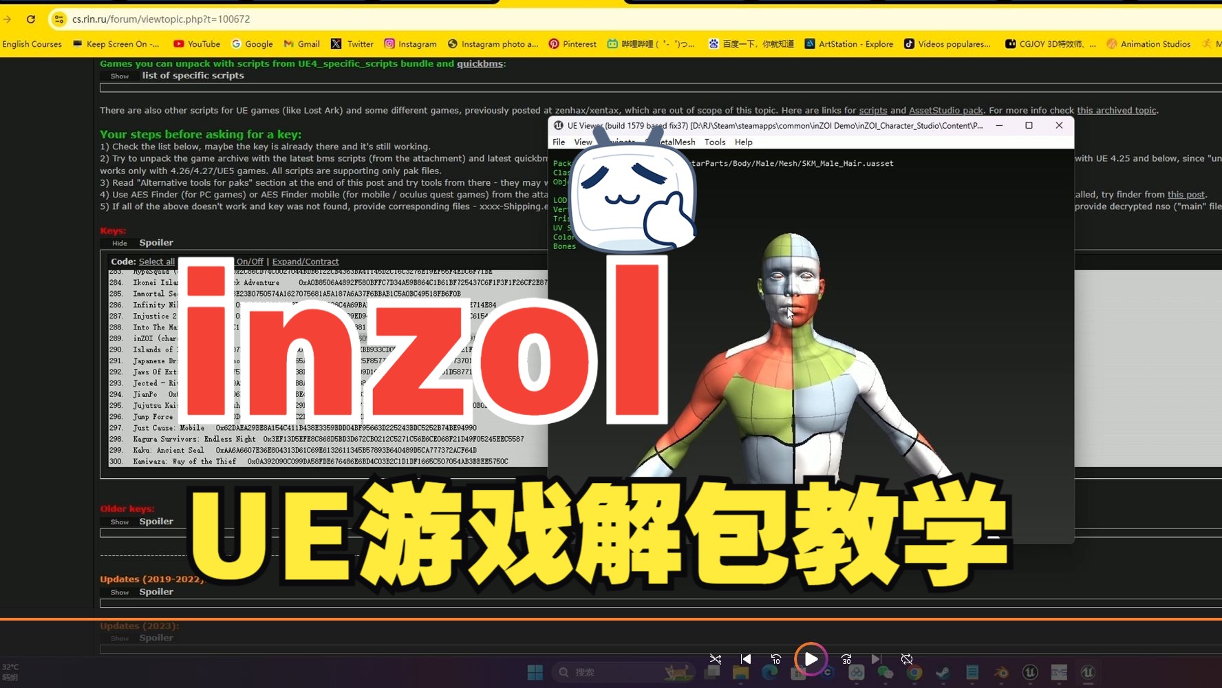 inzoi游戏解包教学哔哩哔哩bilibili