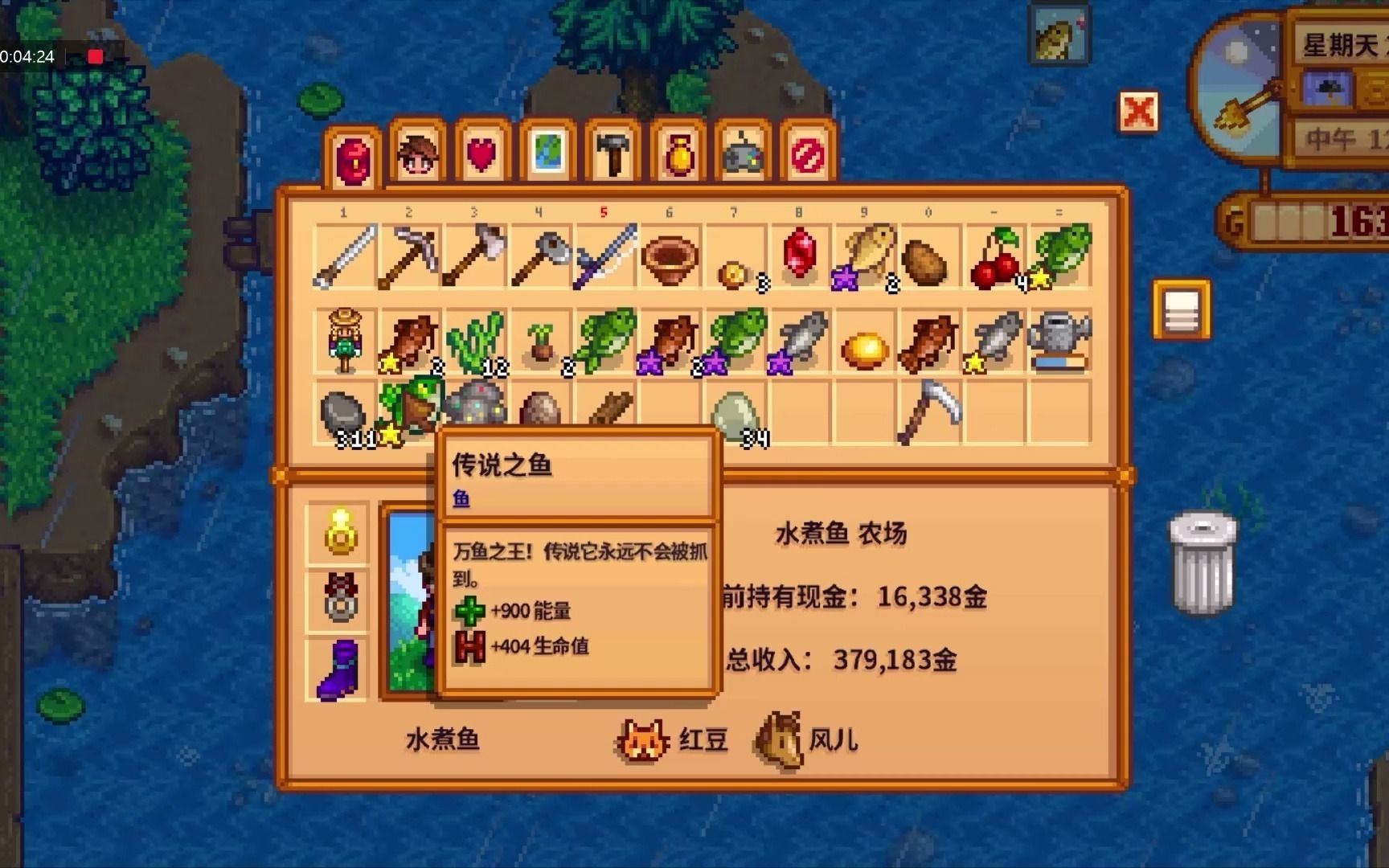 【星露谷物语】我可能钓了一个假鱼王_哔哩哔哩 (゜-゜)つロ 干杯