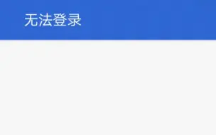 Download Video: 为什么Google play商店我无法登录啊？！！！！！(看简介)