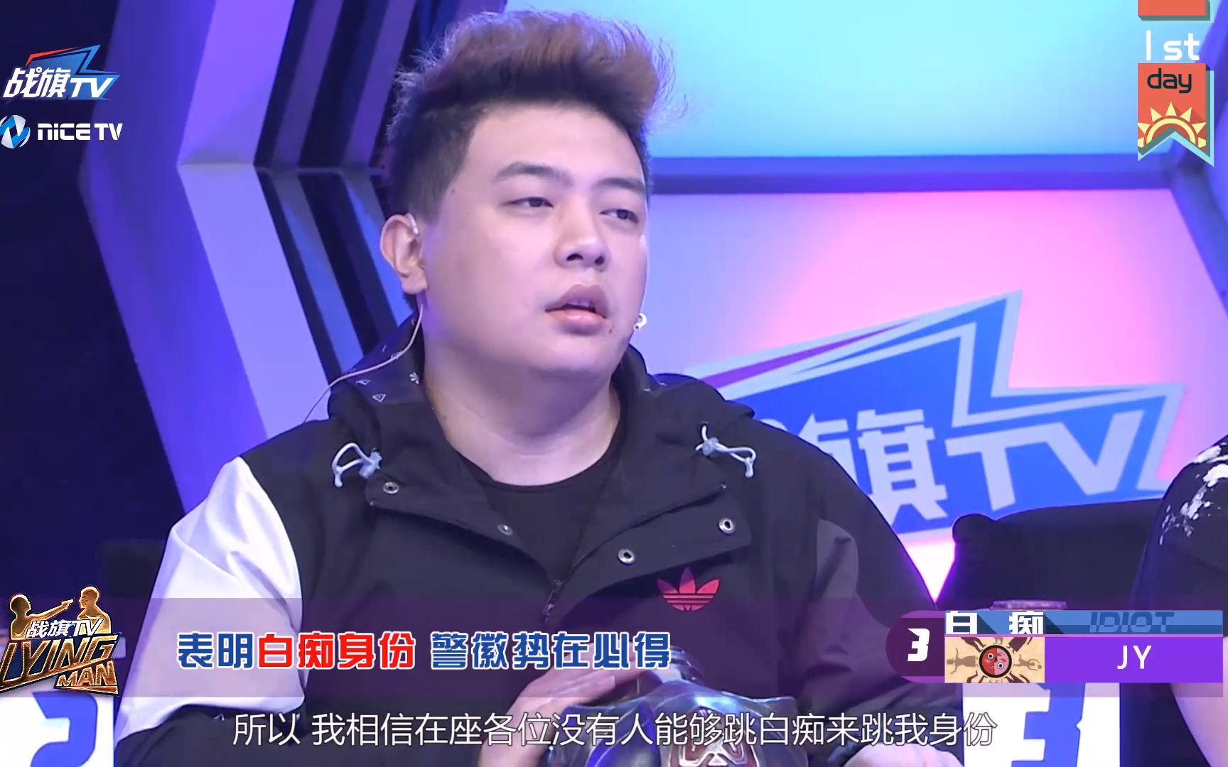 【lying man s3】jy:听完你(雪妍)那发言我都醉了,2号怎么可能不是