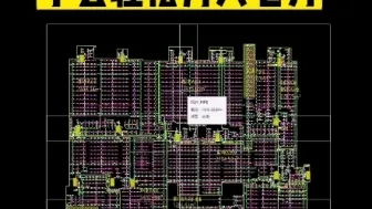 Télécharger la video: 给排水算量方法