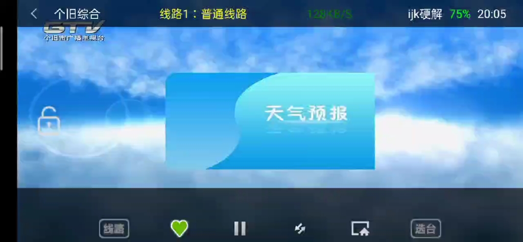 个旧天气预报15天马上知