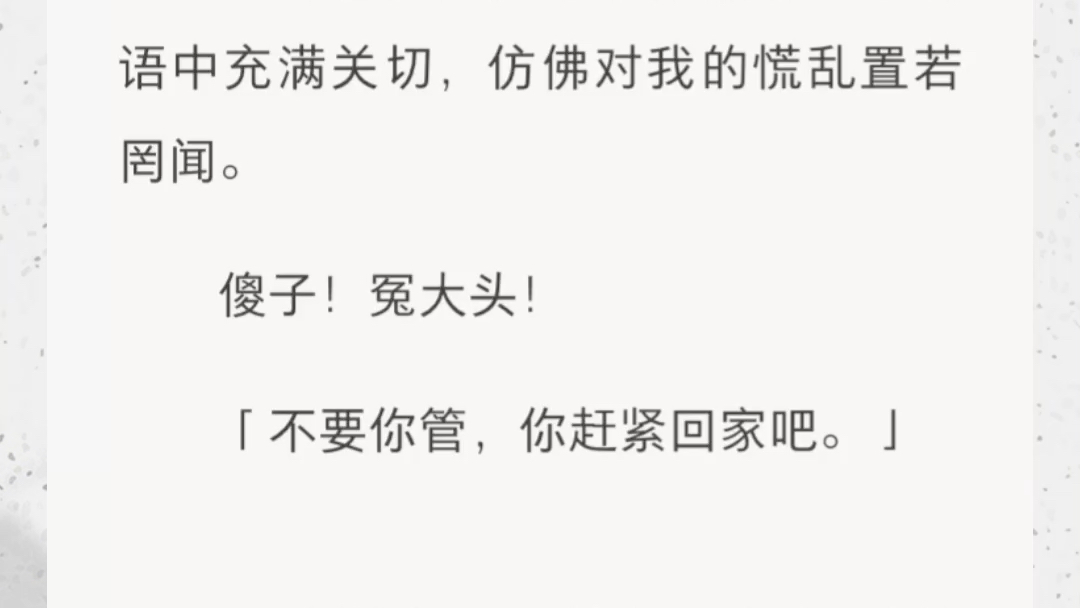 [图]「萧望！你疯了？」我的话激怒了他，他扇了我一巴掌，咬牙切齿道：「我疯了？疯的是你！」「咳，放开……」我吸不上来气，咳得眼泪不停地掉。