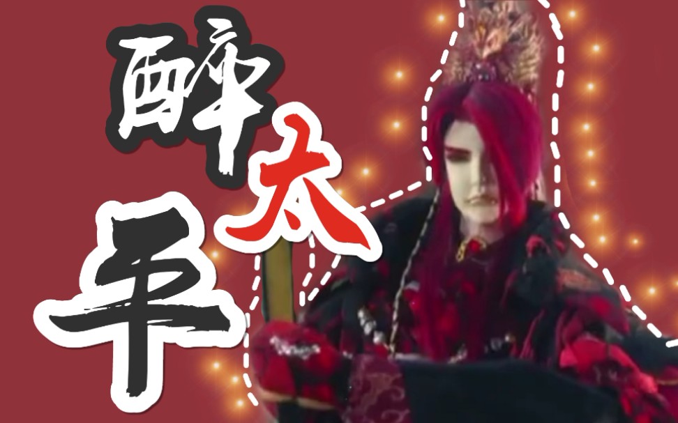 【金光布袋戏】金光四智西剑流军师赤羽信之介