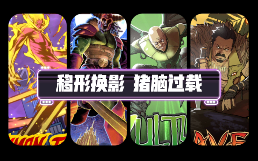 [图]手感绝佳的移动套牌！实在是优雅 Marvel Snap 漫威