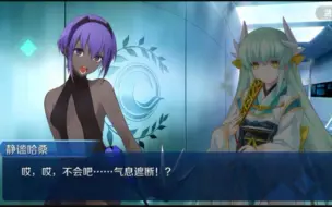 Tải video: 【FGO】静谧哈桑幕间，夜袭三人组后宫起火？